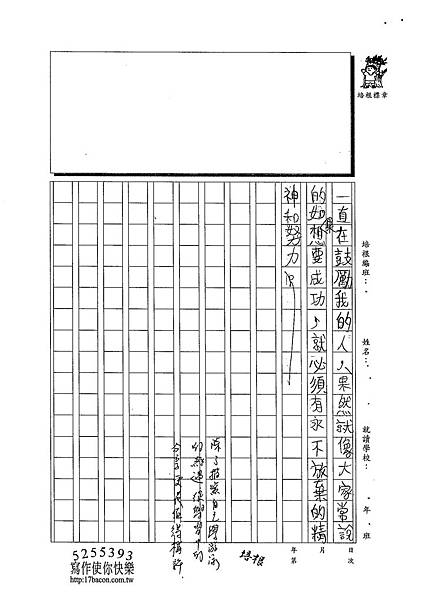 102W5305胡育豪 (3)