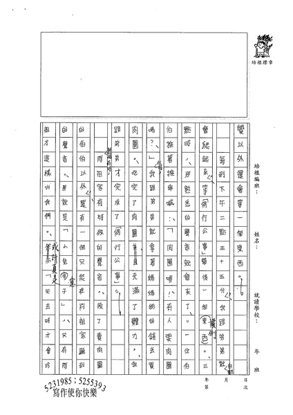 99WG208李偉豪 (2).jpg