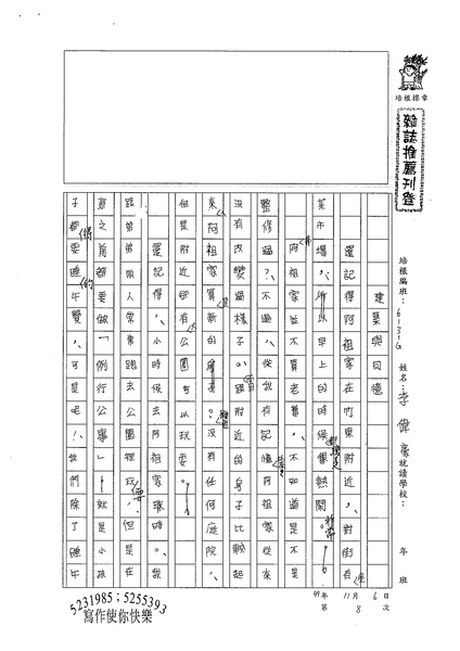99WG208李偉豪 (1).jpg