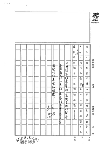 99WG208李偉豪 (3).jpg