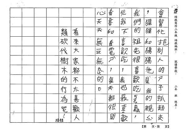 100W2406李昀蓁 (2).jpg