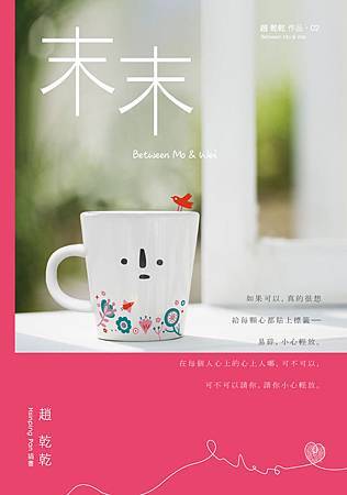 末末cover-0326 末末cover-0326