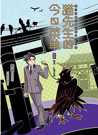 貓3書封-0420（小）