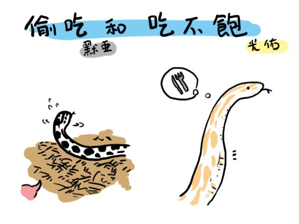 偷吃默亞和吃不飽光佑-首 偷吃默亞和吃不飽光佑-首