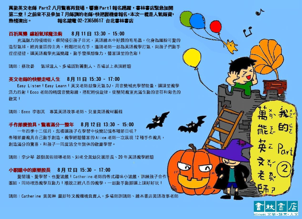 Bookman Workshop in Aug. Bookman Workshop in Aug.