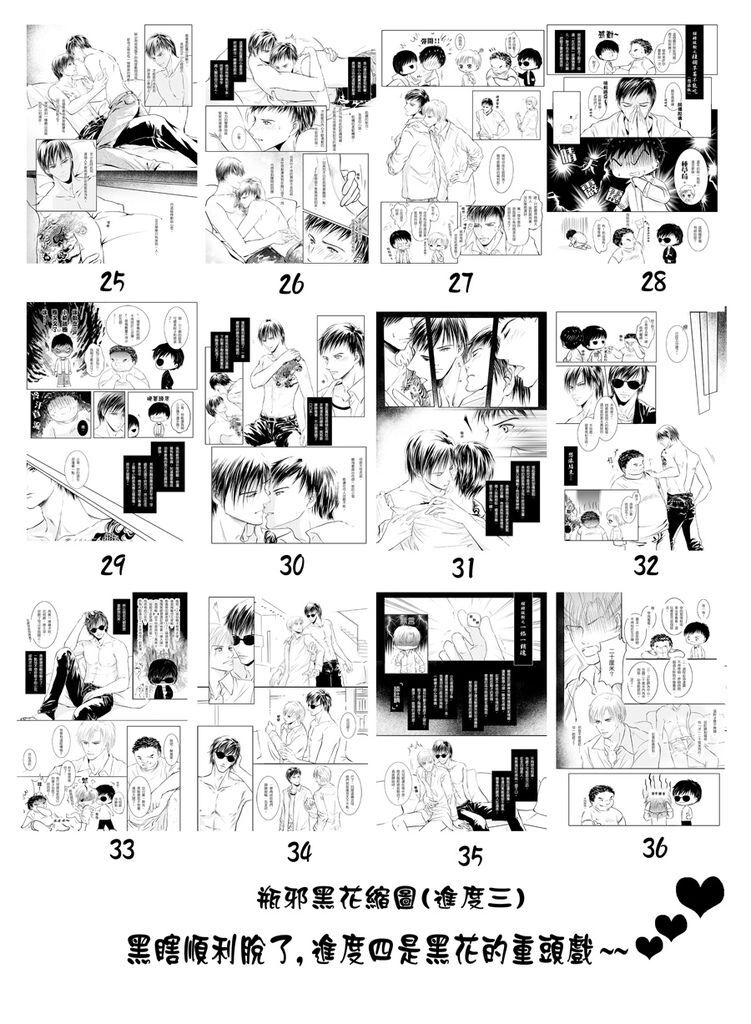 瓶邪黑花本縮圖3