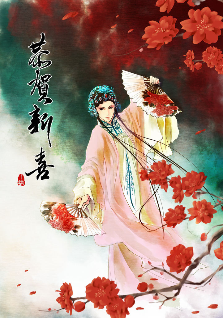 盜墓-花兒爺3(恭賀新喜)