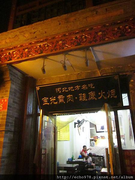 IMG_3016 IMG_3016