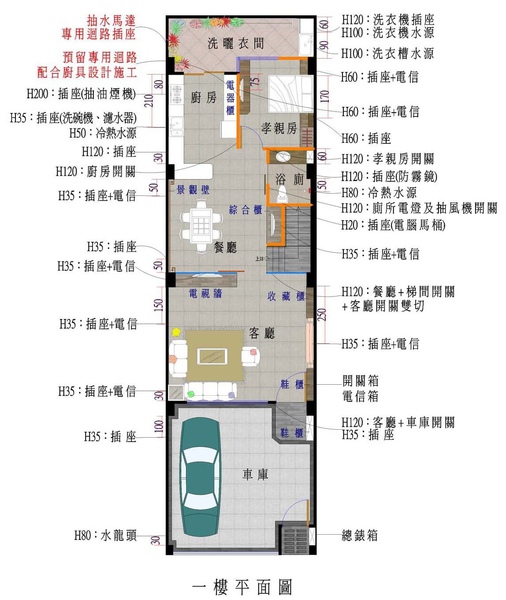 一樓水電圖.jpg 一樓水電圖.jpg