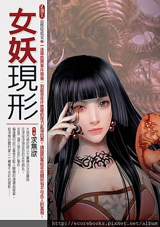 DA1103女妖現形-72