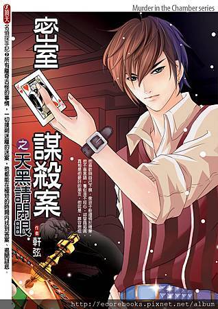 DA1402密室殺人2-300