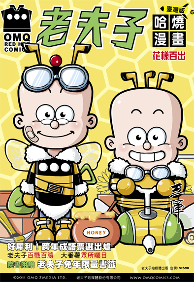 000COMQ_cover6finial(哈燒漫畫).jpg 000COMQ_cover6finial(哈燒漫畫).jpg