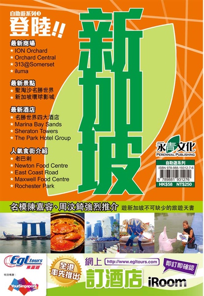 20110119-永青-登陸新加坡.jpg 20110119-永青-登陸新加坡.jpg