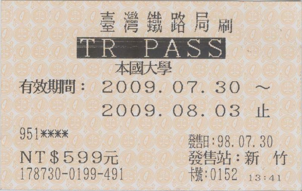 980730-五日TR-Pass.jpg