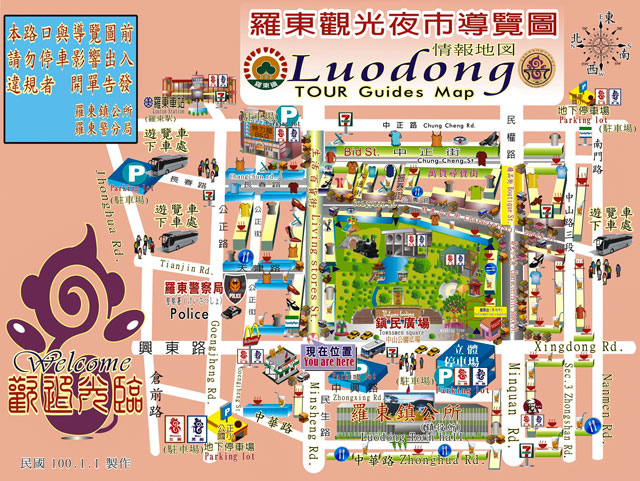 羅東夜市地圖(羅東鎮公所)