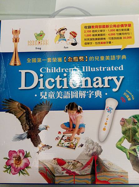 兒童美語圖解字典(數位點讀版)