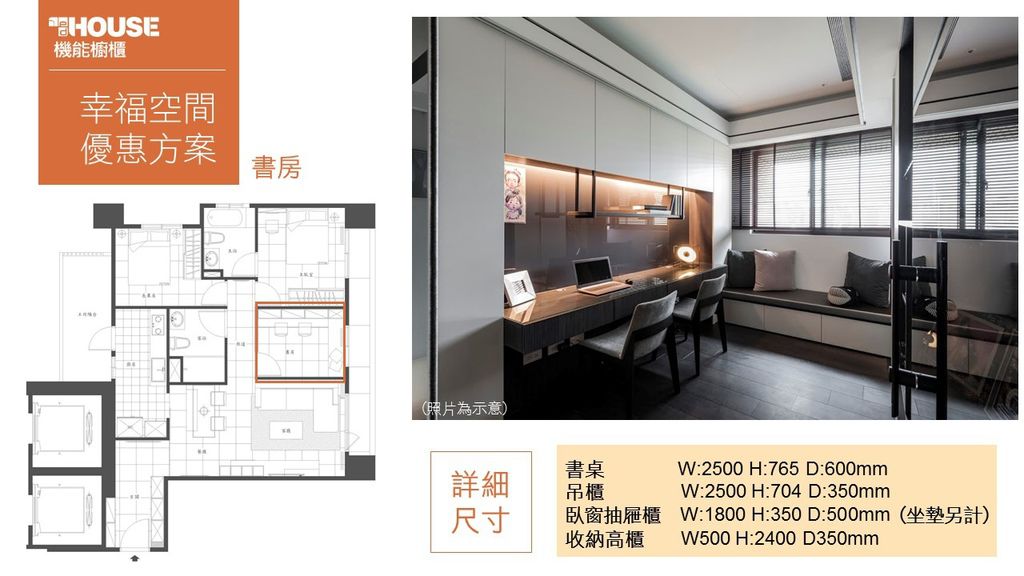 系統櫃 優惠 兩房一廳 三房兩廳 輕裝修 系統櫃 優惠 兩房一廳 三房兩廳 輕裝修