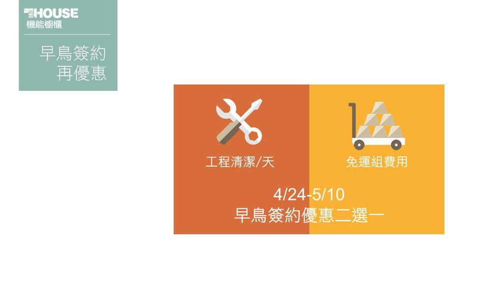 系統櫃 優惠 兩房一廳 三房兩廳 輕裝修 系統櫃 優惠 兩房一廳 三房兩廳 輕裝修