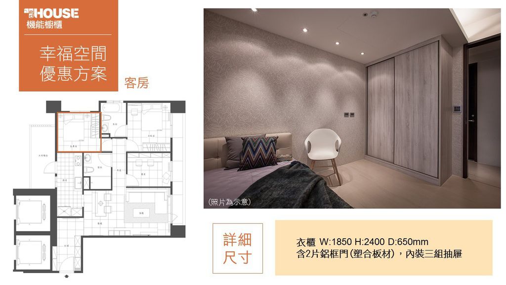 系統櫃 優惠 兩房一廳 三房兩廳 輕裝修 系統櫃 優惠 兩房一廳 三房兩廳 輕裝修