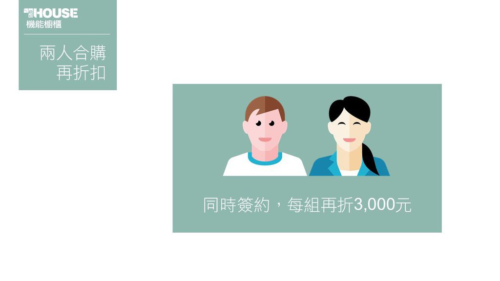 系統櫃 優惠 兩房一廳 三房兩廳 輕裝修 系統櫃 優惠 兩房一廳 三房兩廳 輕裝修