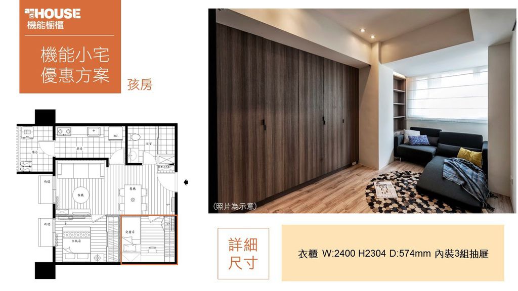 系統櫃 優惠 兩房一廳 三房兩廳 輕裝修 系統櫃 優惠 兩房一廳 三房兩廳 輕裝修