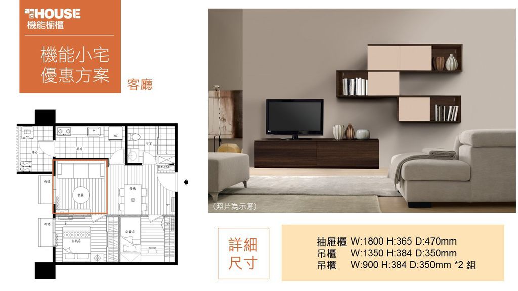 系統櫃 優惠 兩房一廳 三房兩廳 輕裝修 系統櫃 優惠 兩房一廳 三房兩廳 輕裝修