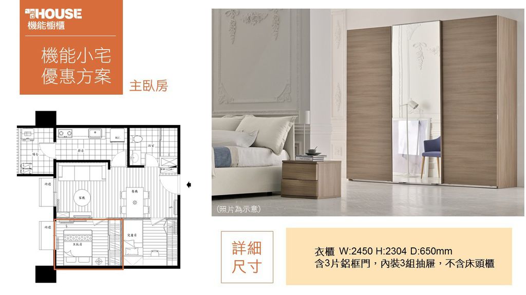 系統櫃 優惠 兩房一廳 三房兩廳 輕裝修 系統櫃 優惠 兩房一廳 三房兩廳 輕裝修
