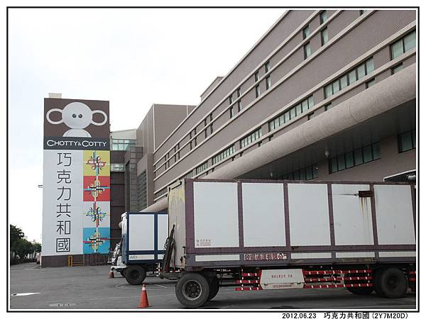 巧克力共和國28