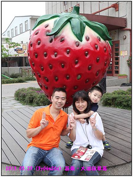 草莓文化館-09