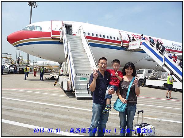 Day 01-上海浦東機場-25.jpg