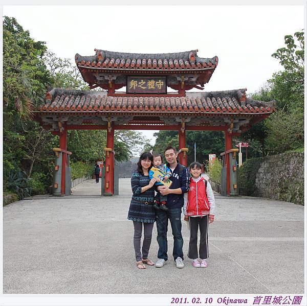 首里城公園.JPG 首里城公園.JPG