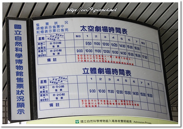 立體劇場收費.jpg 立體劇場收費.jpg