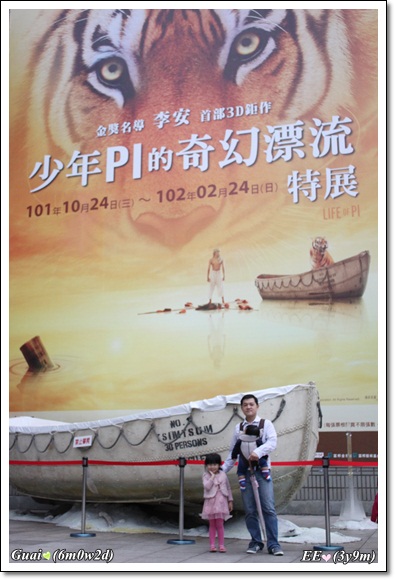 父子女與PI海報 父子女與PI海報