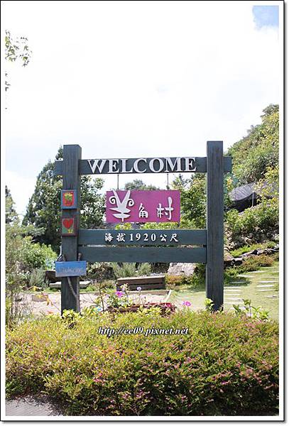 羊角村的大牌.JPG 羊角村的大牌.JPG