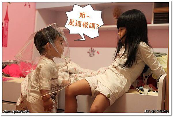 乖乖戴頭罩 乖乖戴頭罩