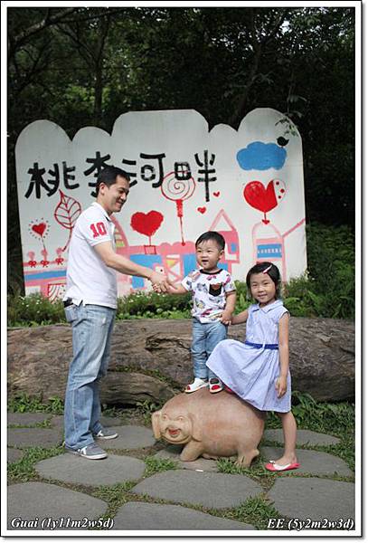 父子女三人與桃李河畔牌.JPG 父子女三人與桃李河畔牌.JPG