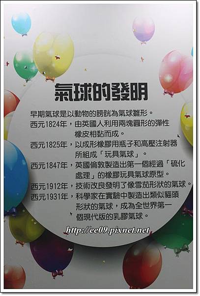 氣球展-4.JPG 氣球展-4.JPG