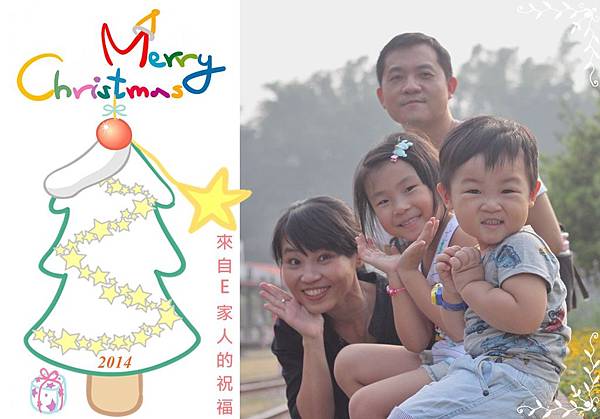 2014來自E家人的祝福 2014來自E家人的祝福
