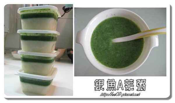 1119銀魚A菜粥.jpg 1119銀魚A菜粥.jpg