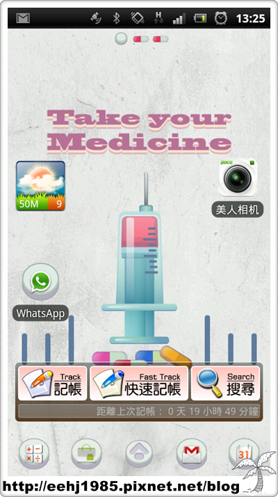 好用記帳app 好用記帳app