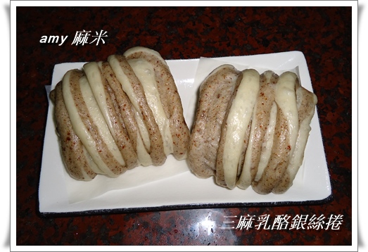 三麻乳酪銀絲捲04