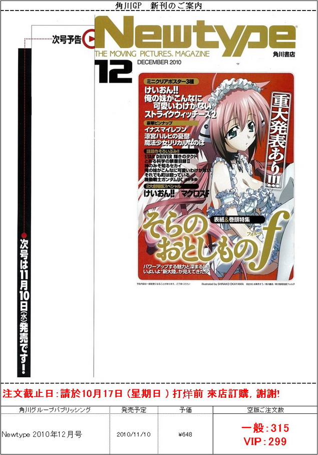 ◇日版新刊預購‧20101012‧請於結單日打烊前來店訂購@ 藝豐漫畫便利屋