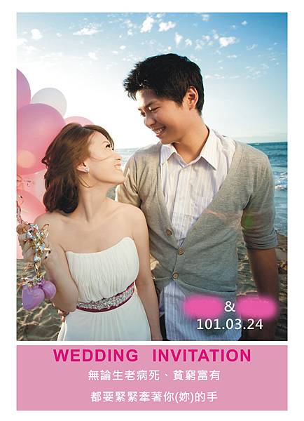 喜帖正面第2版拷貝 喜帖正面第2版拷貝