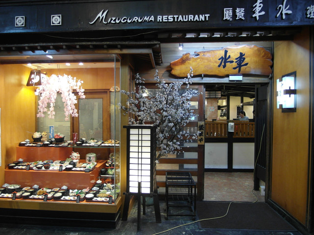 《食台中》水車日式料理--靜謐小巷中的平價精緻美食~ @ 曼蒂 ...
