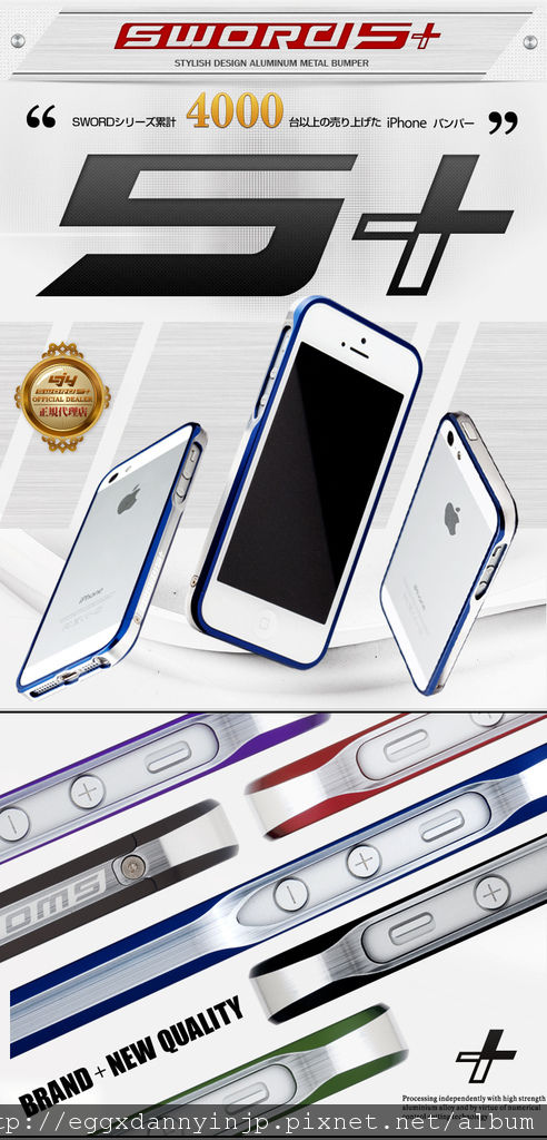 日本代購 - iphone5 SWORD5+ NT.1860 日本原裝進口 1