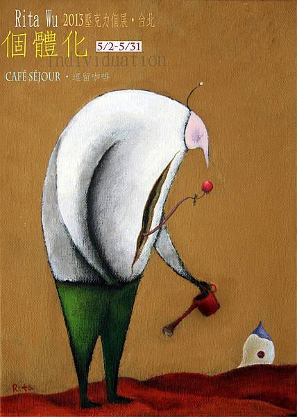Rita Wu 個展─個體化Individuation