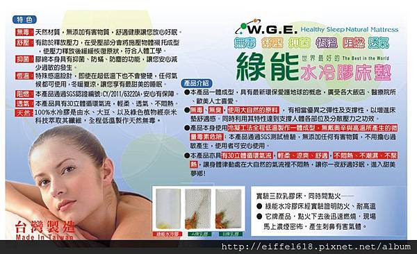 綠能水冷膠介紹 綠能水冷膠介紹