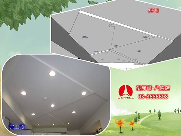 造型天花板 造型天花板