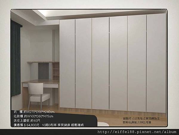 eiffel20140101-298000npolkrh-3 eiffel20140101-298000npolkrh-3