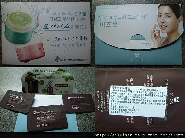 蝸牛黏液霜1 蝸牛黏液霜1